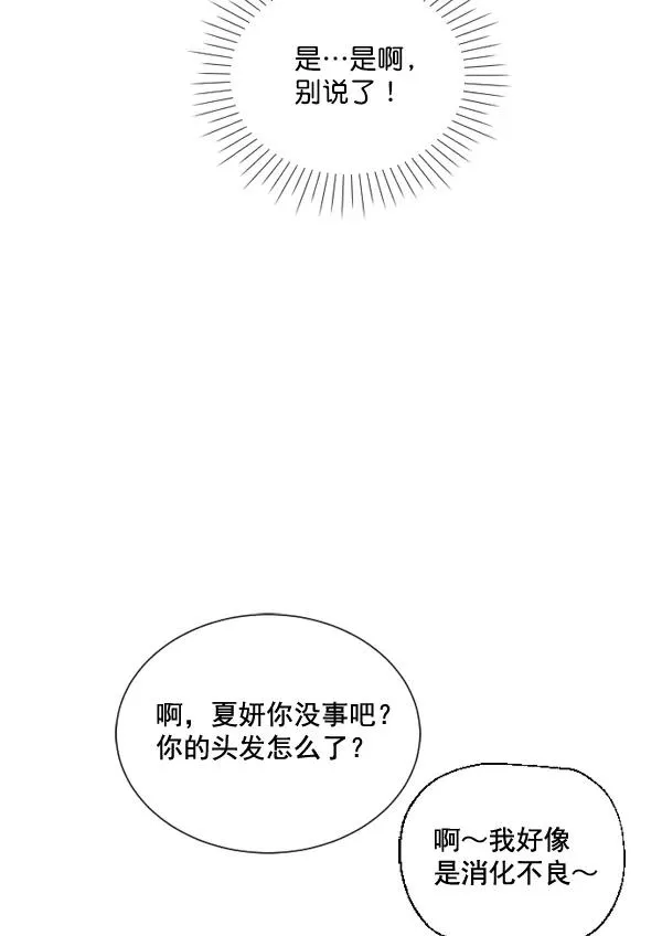 第2话 第46页