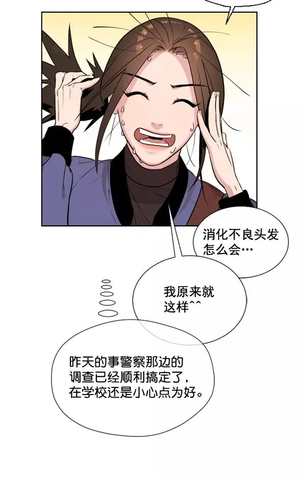 第2话 第47页