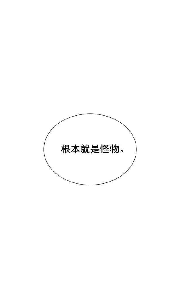 第2话 第51页