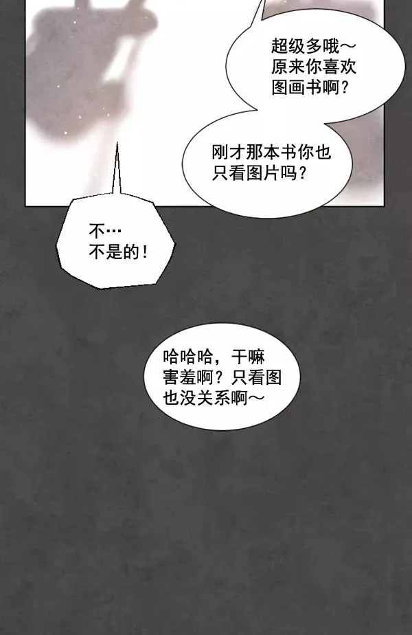 第2话 第74页
