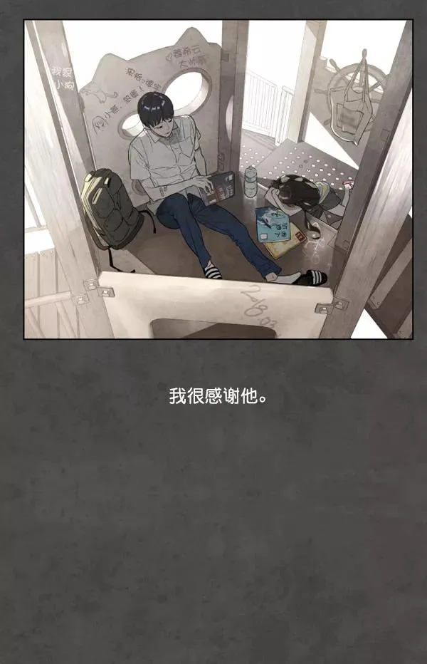 第2话 第76页