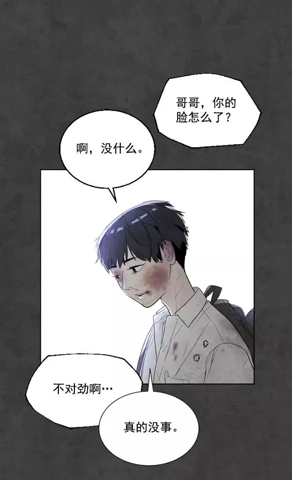 第2话 第79页