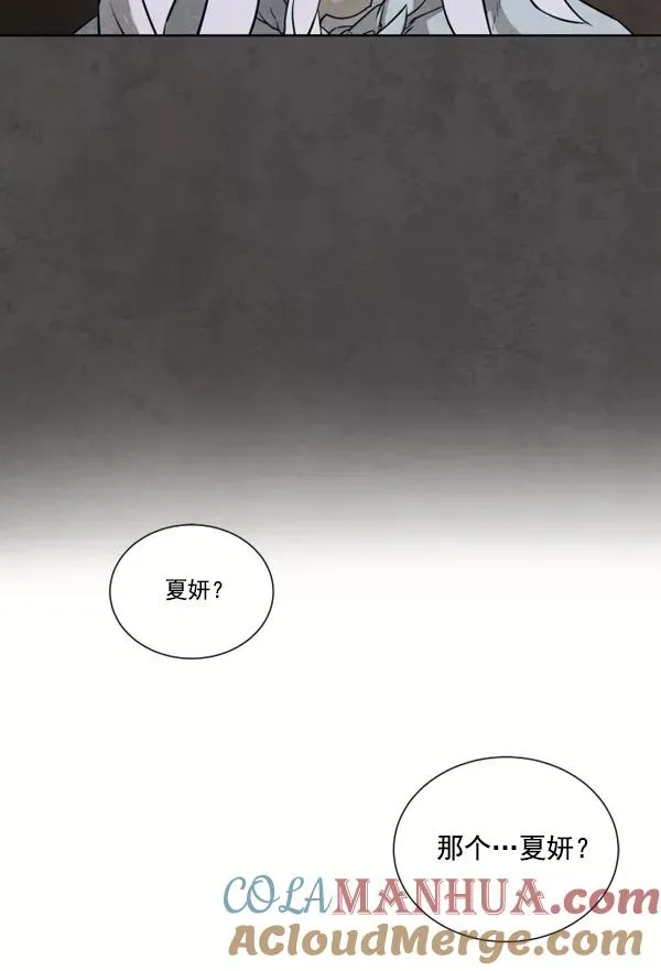 第2话 第105页