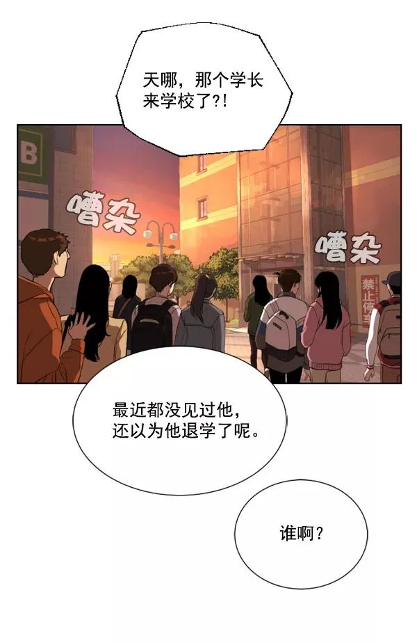 第2话 第110页