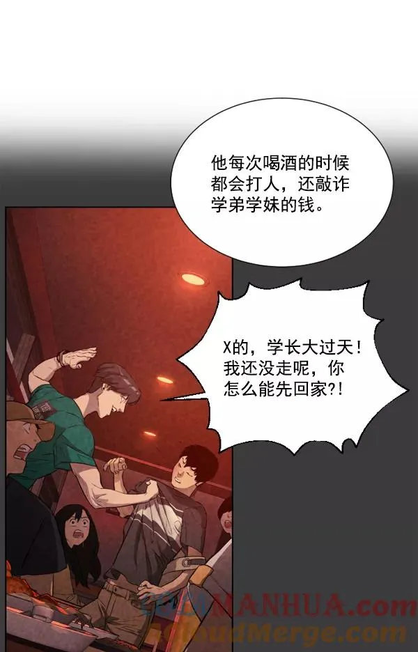第2话 第117页