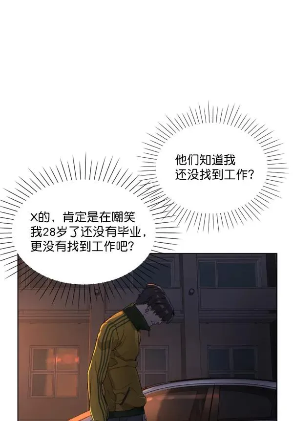 第2话 第138页