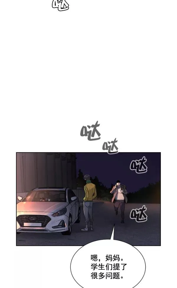 第2话 第144页