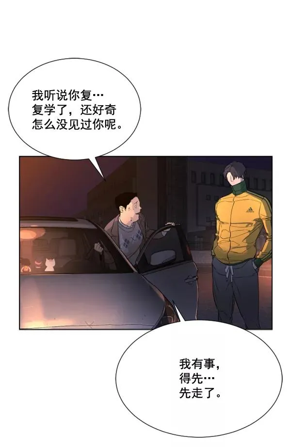 第2话 第147页