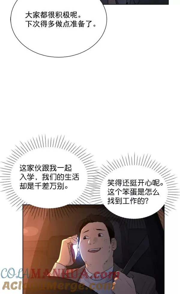 第2话 第149页