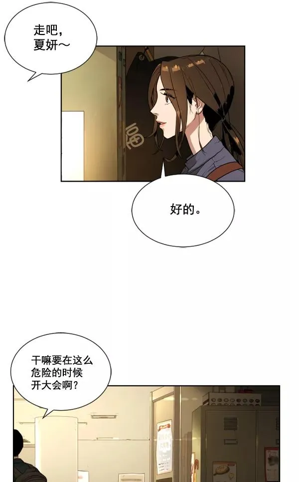 第2话 第186页