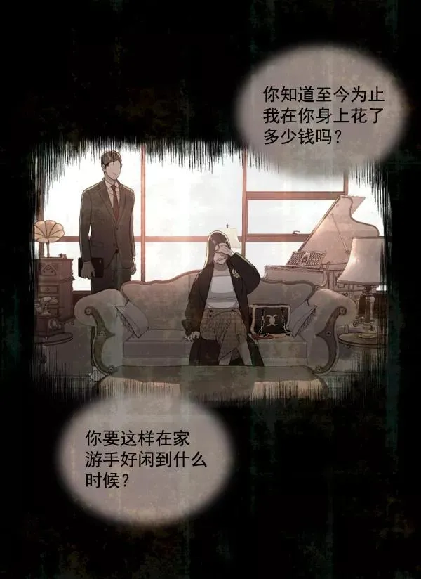 第3话 第2页