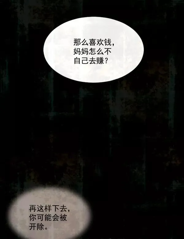 第3话 第3页