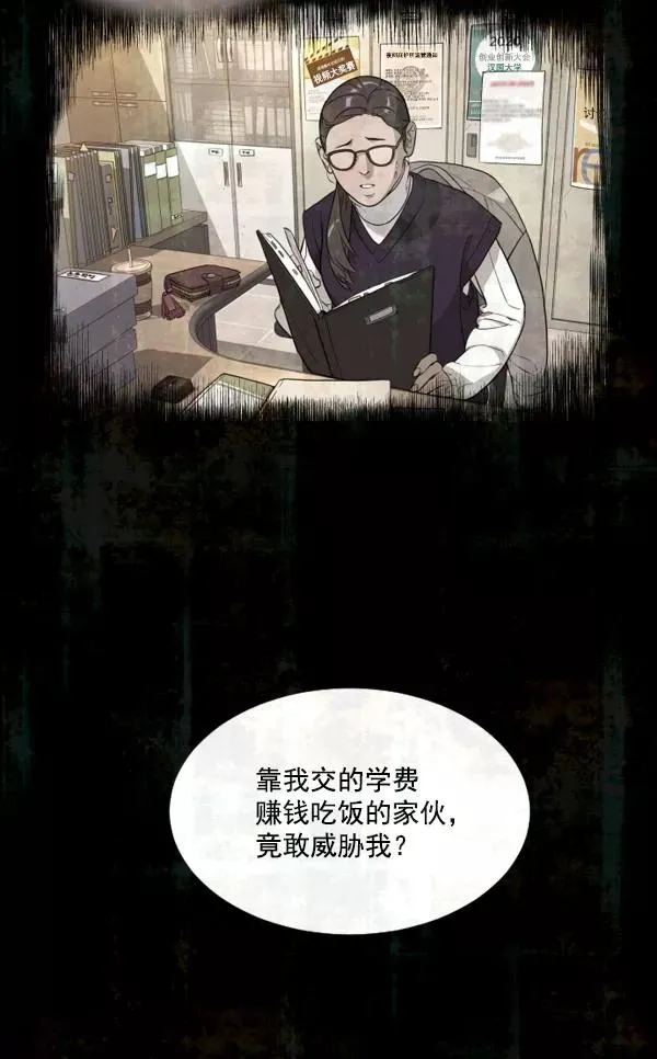第3话 第4页