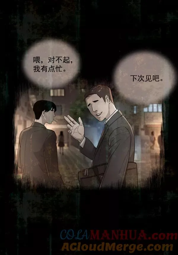 第3话 第5页