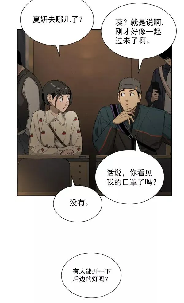 第3话 第14页