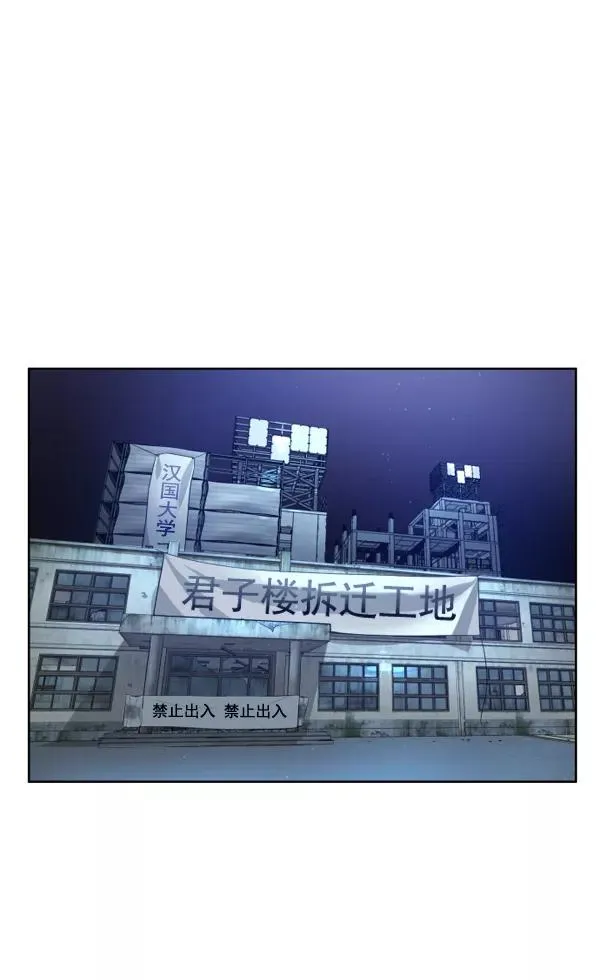 第3话 第23页