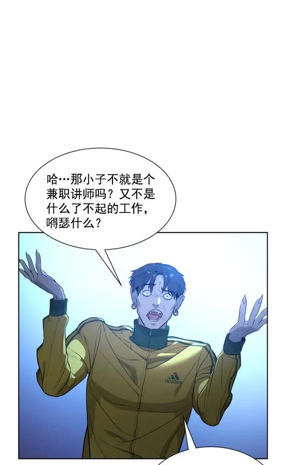第3话 第32页