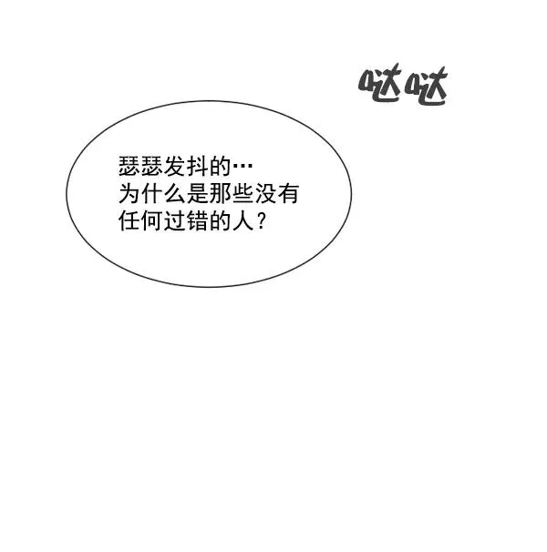 第3话 第42页