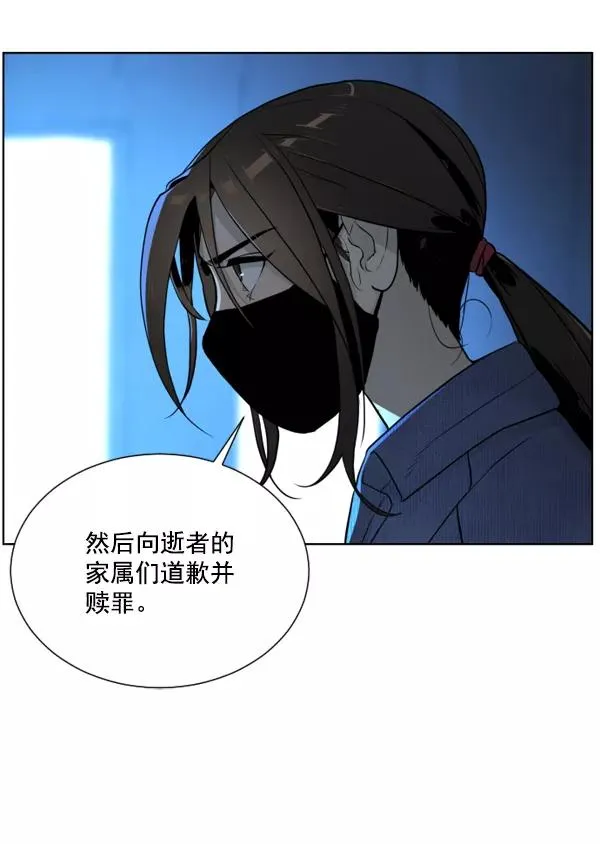 第3话 第46页