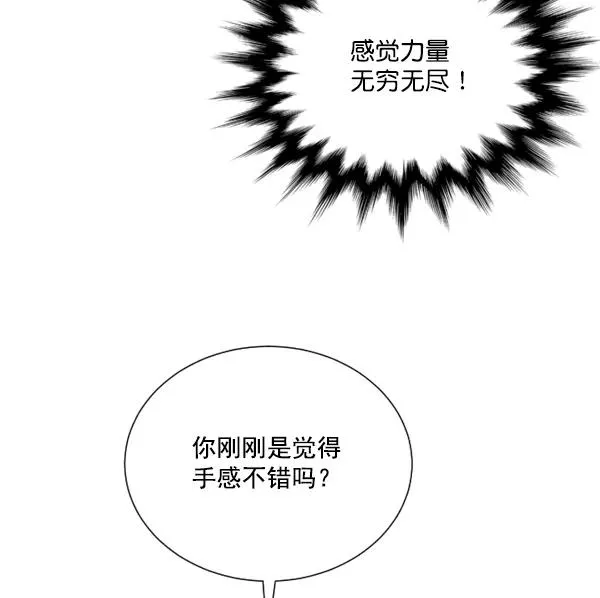 第3话 第52页
