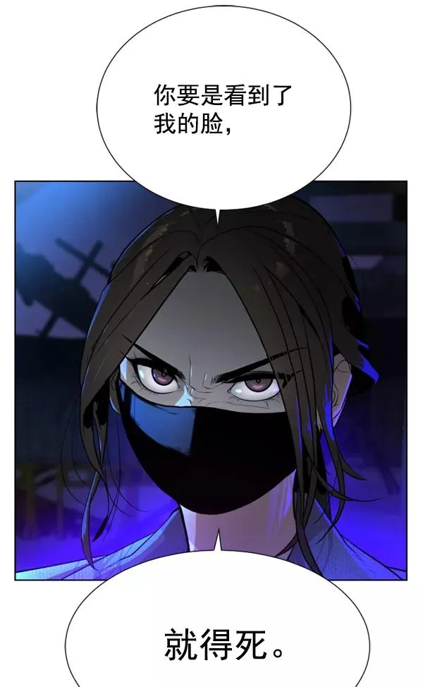 第3话 第67页