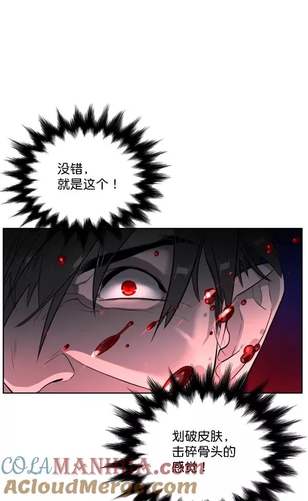 第3话 第77页
