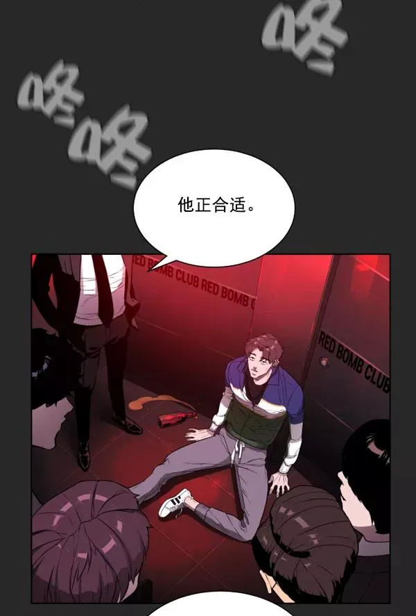 第3话 第80页