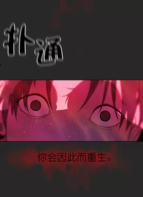 第3话 第82页