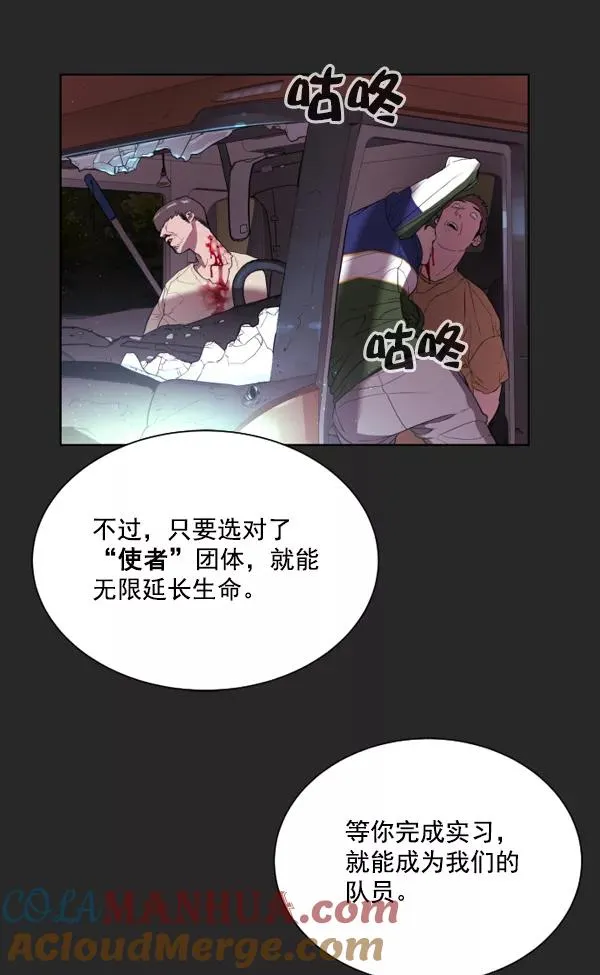 第3话 第85页