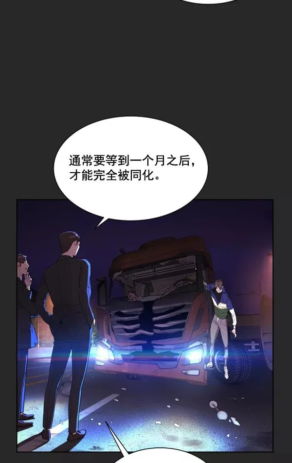 第3话 第86页