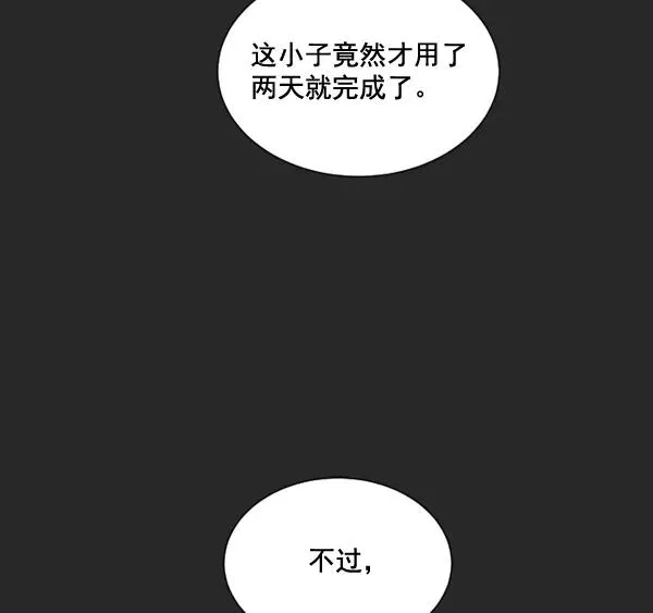 第3话 第87页