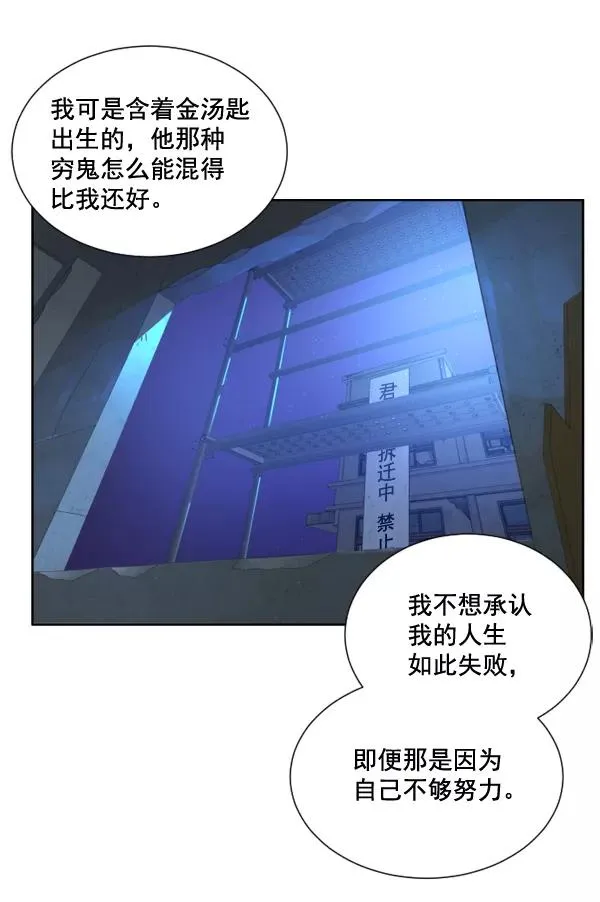 第3话 第112页