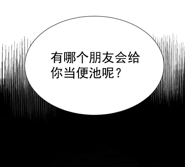 第3话 第118页