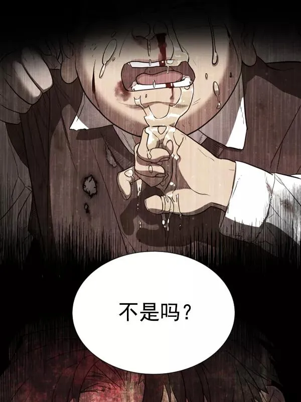 第3话 第119页