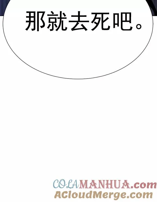 第3话 第157页