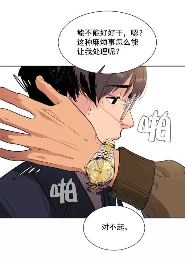 第4话 第2页