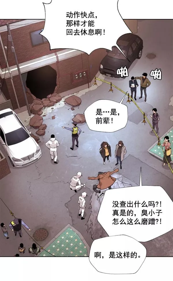 第4话 第4页