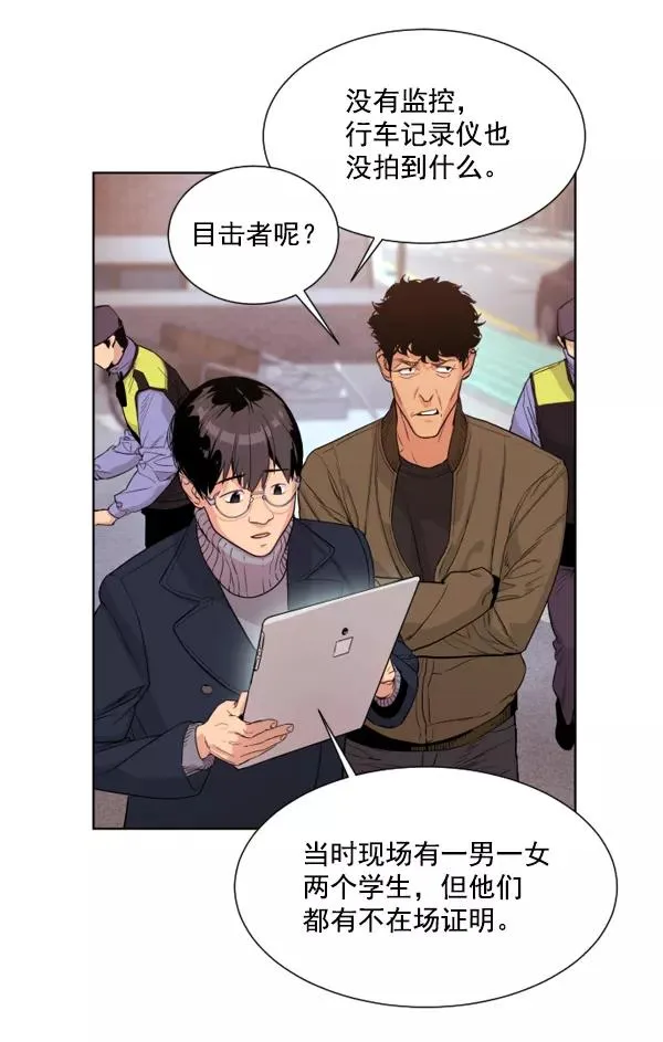 第4话 第6页