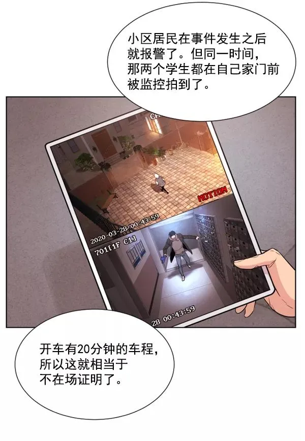 第4话 第8页