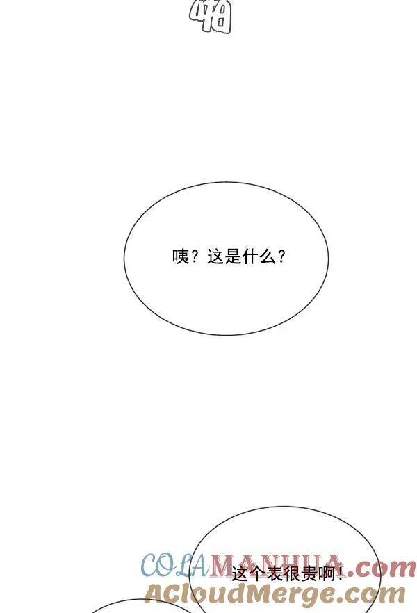 第4话 第17页