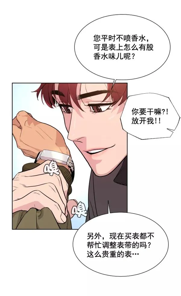 第4话 第20页