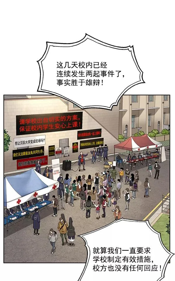 第4话 第56页