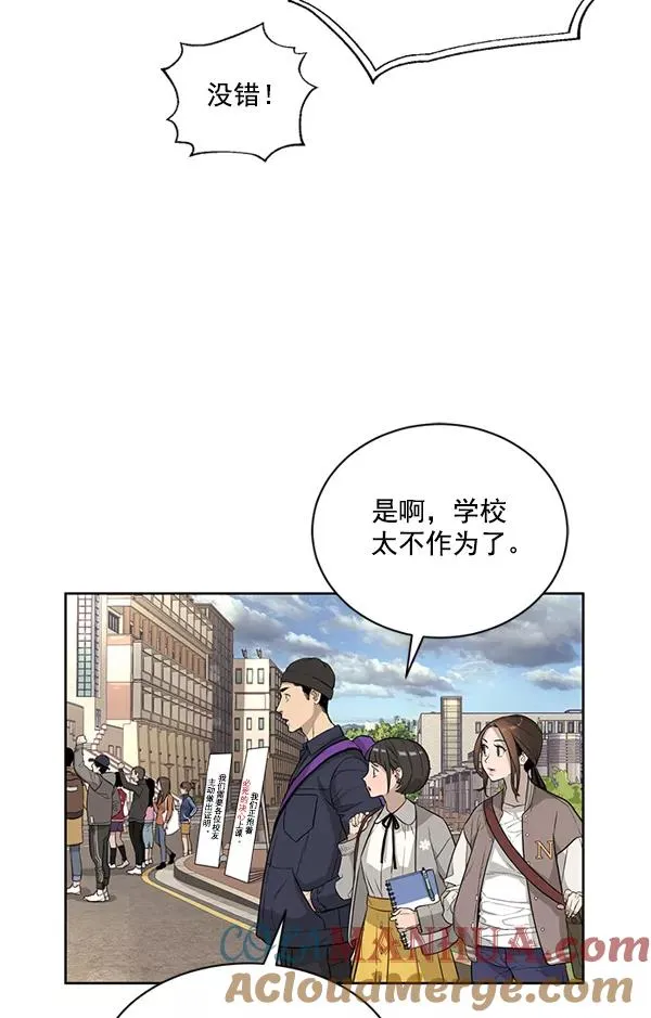 第4话 第57页