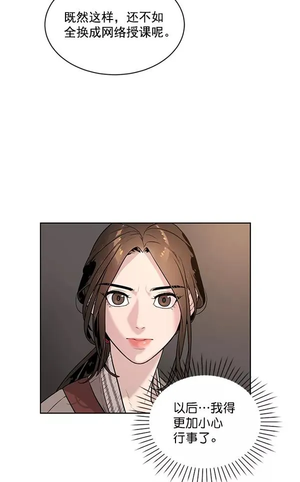 第4话 第58页