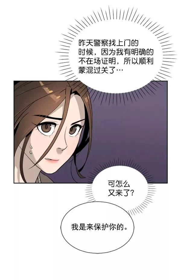 第4话 第72页