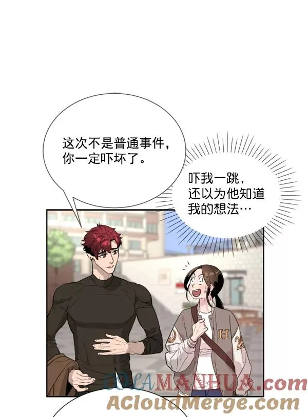 第4话 第73页