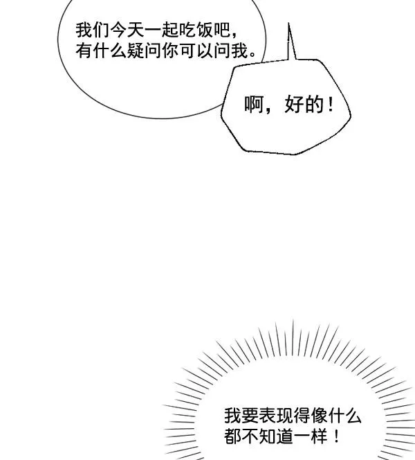 第4话 第74页