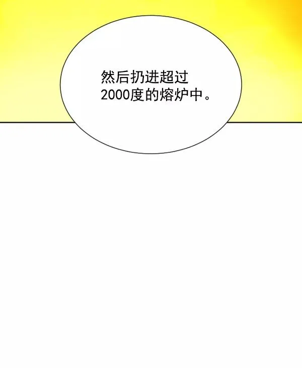 第4话 第79页
