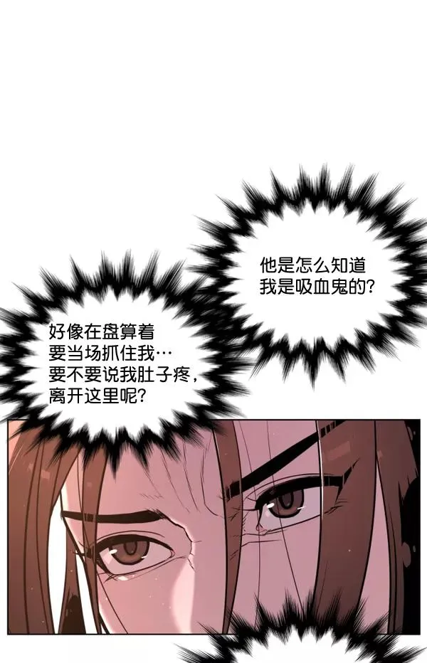 第5话 第7页