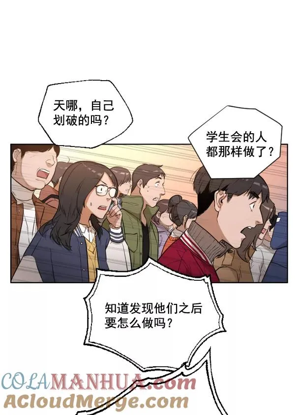 第5话 第45页